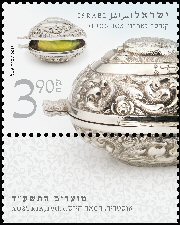 Stamp:Austria, 19th c. (Festivals 2013 Etrog Boxes), designer:Osnat Eshel 08/2013